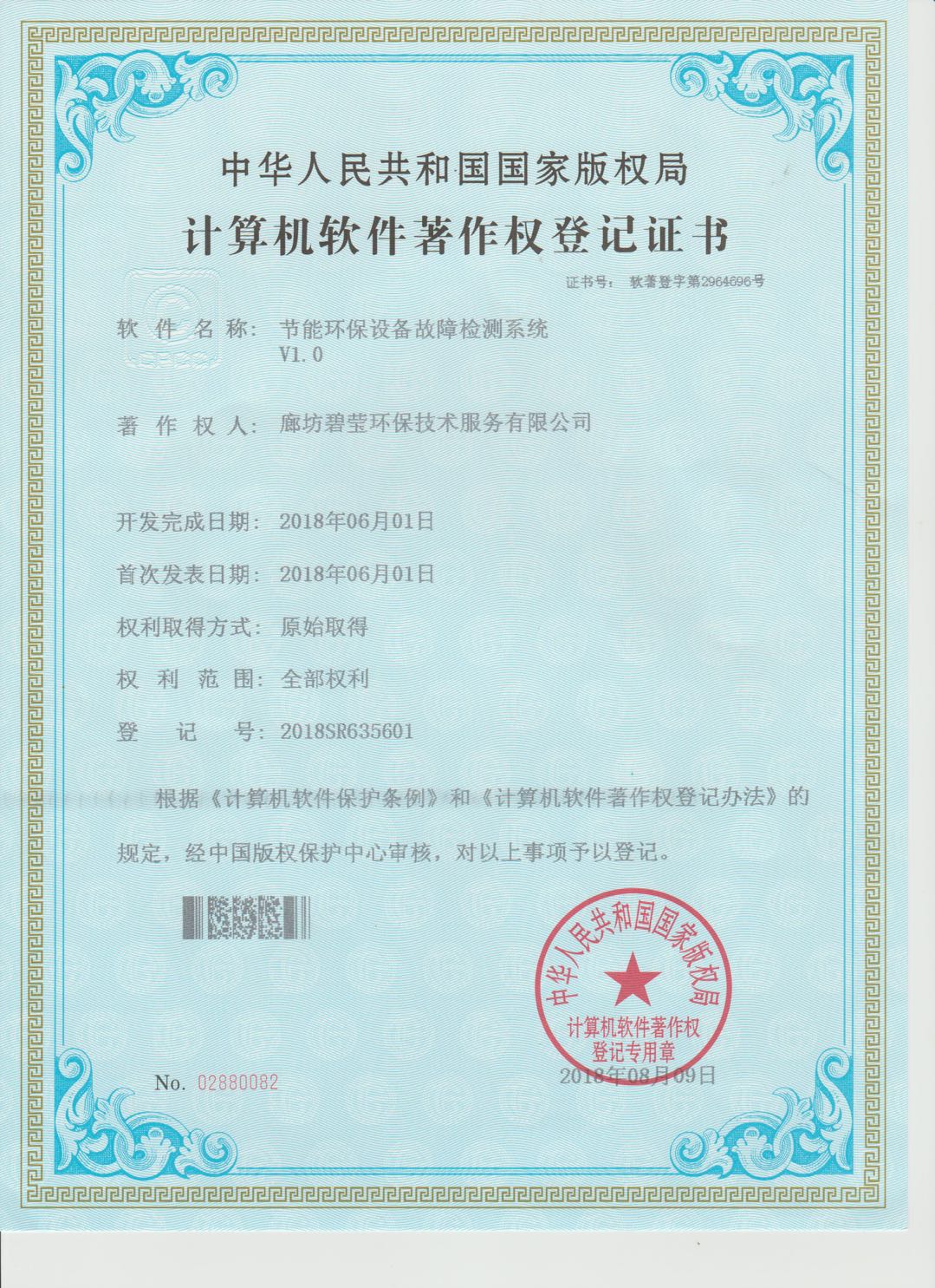 軟著證書6