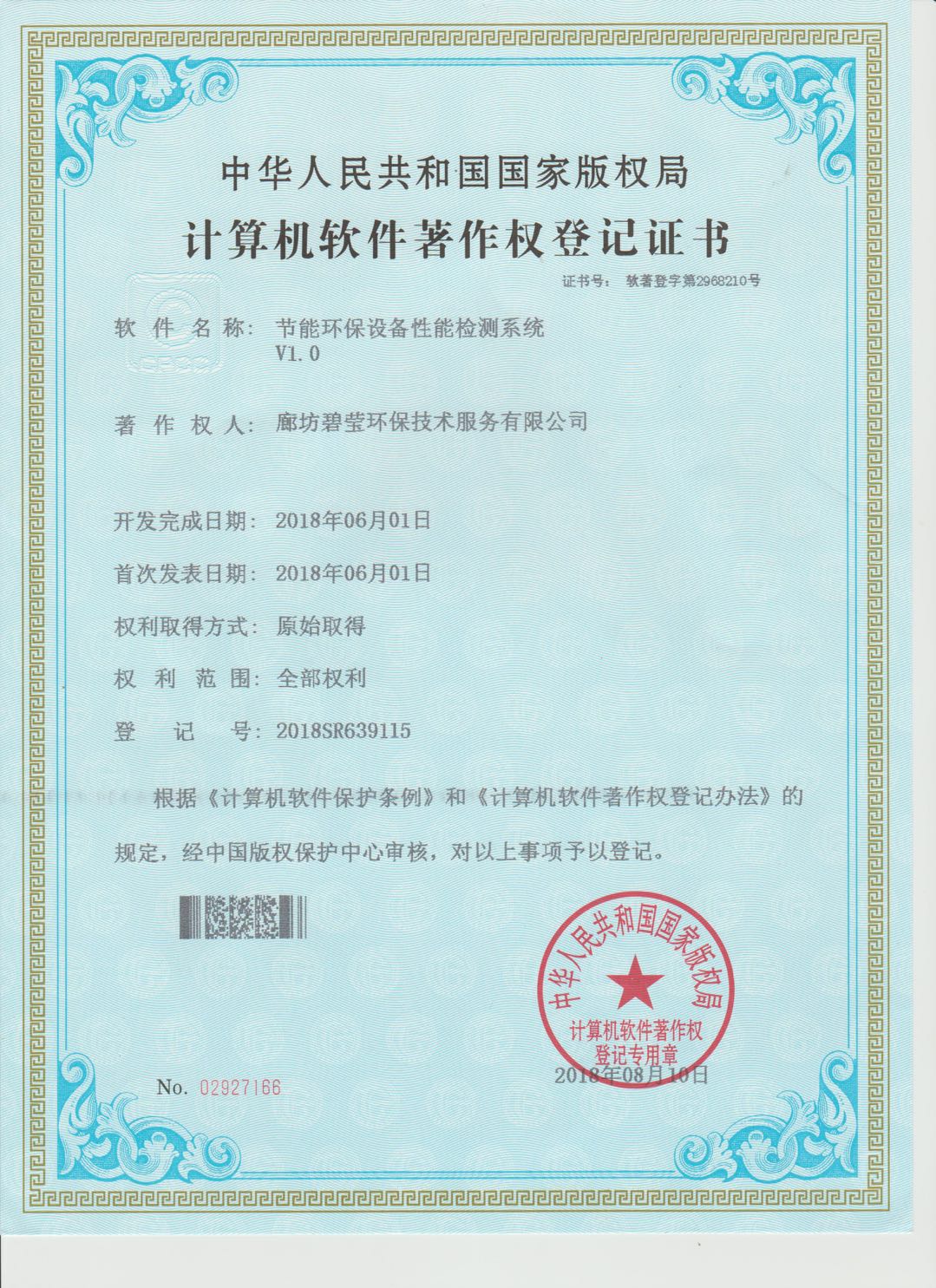 軟著證書7