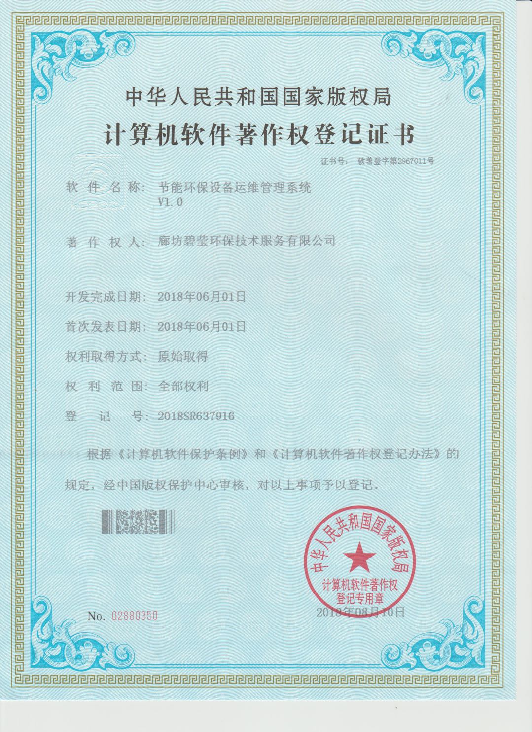 軟著證書8
